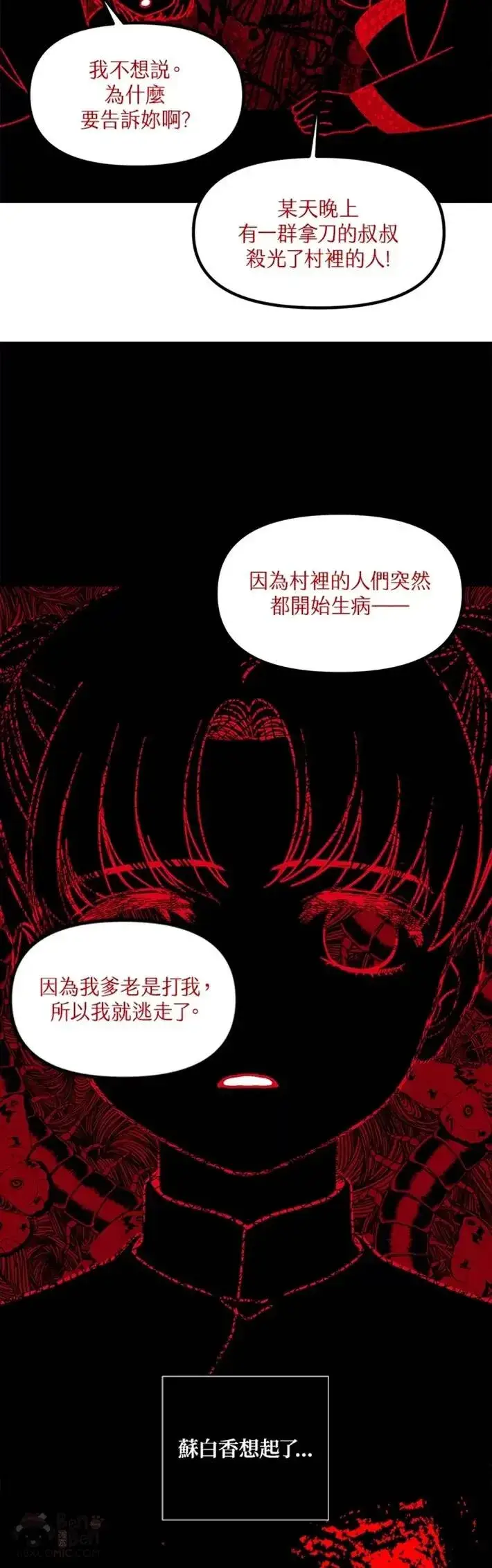 《SSS级自杀猎人》第63话图9