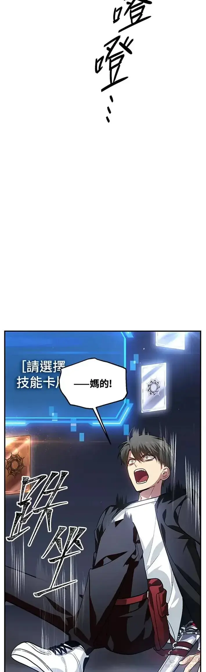 《SSS级自杀猎人》第64话图14
