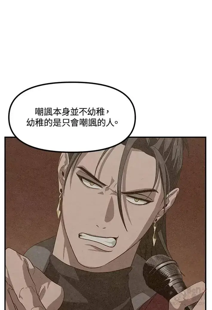 《SSS级自杀猎人》第64话图31