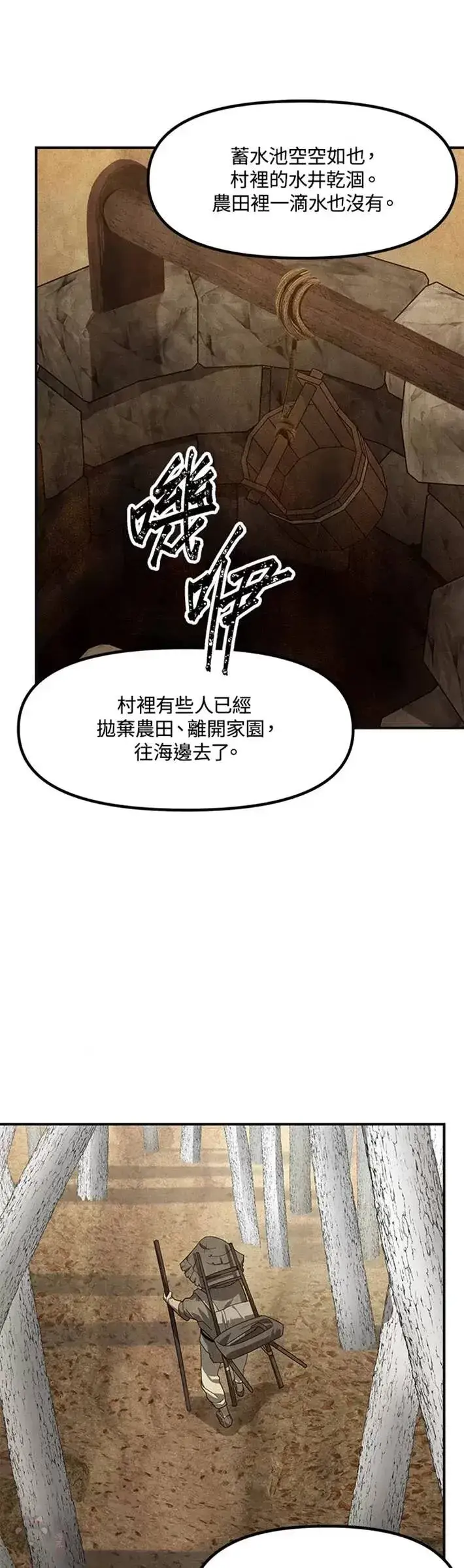 《SSS级自杀猎人》第65话图11