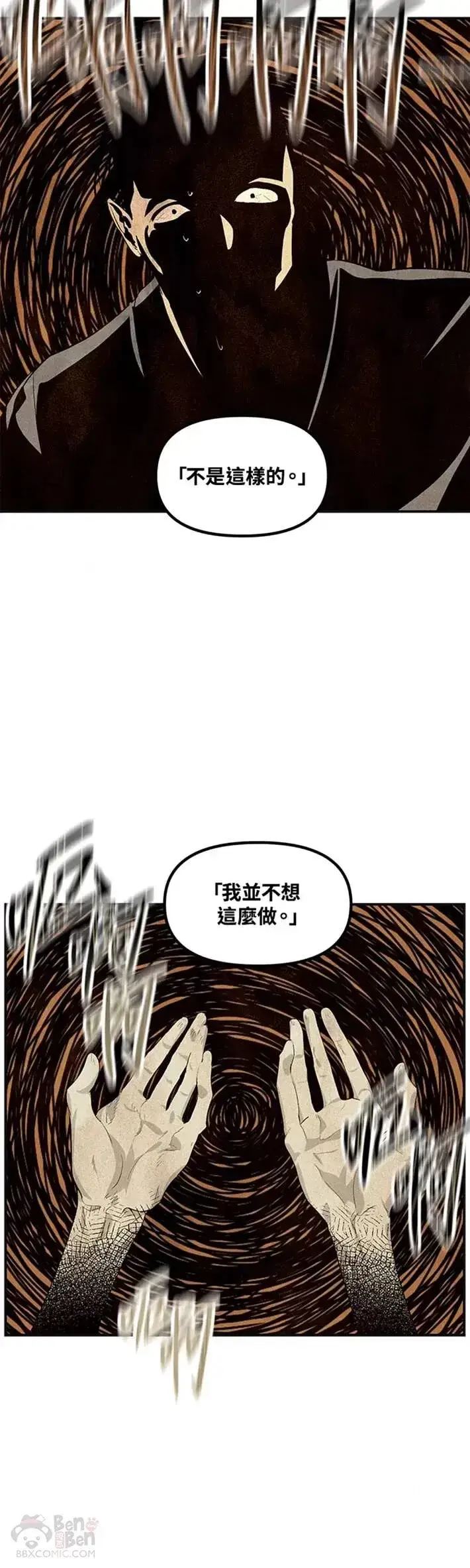 《SSS级自杀猎人》第65话图18
