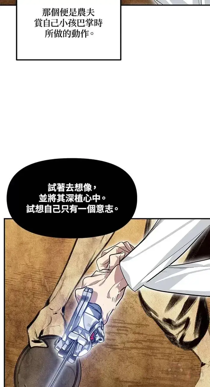 《SSS级自杀猎人》第65话图26