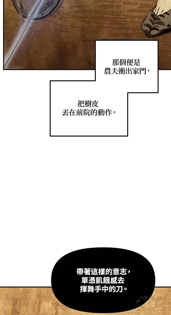《SSS级自杀猎人》第65话图27