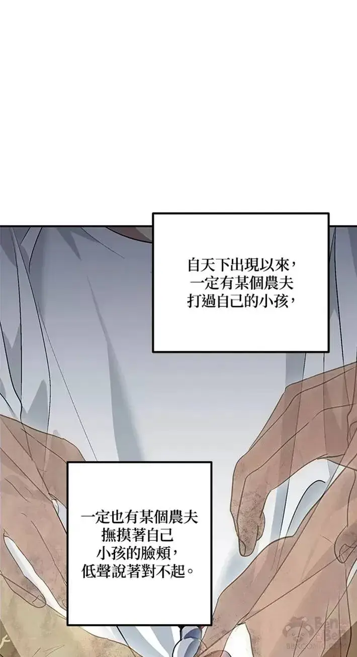 《SSS级自杀猎人》第65话图29