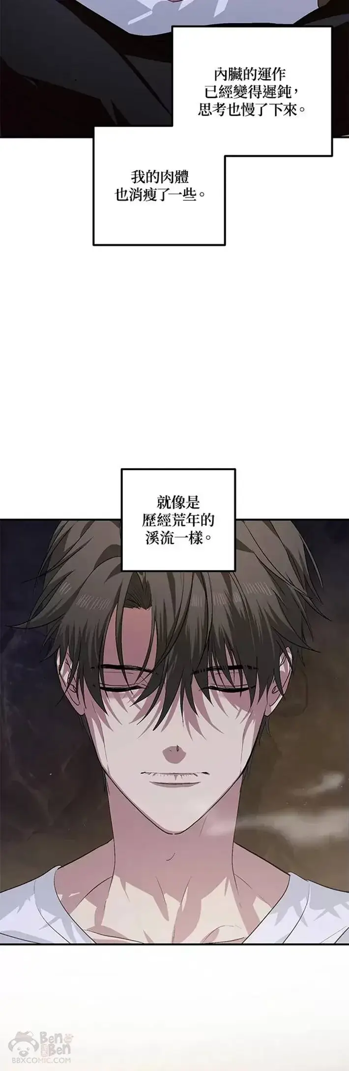 《SSS级自杀猎人》第65话图3