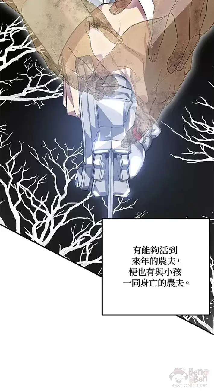 《SSS级自杀猎人》第65话图30