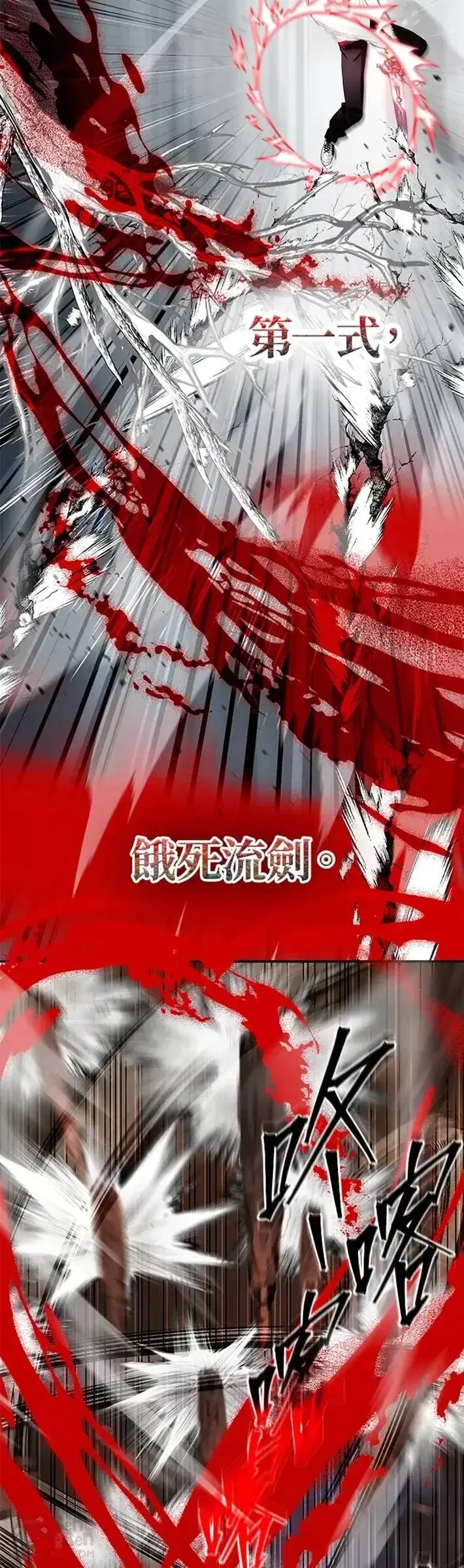 《SSS级自杀猎人》第65话图32