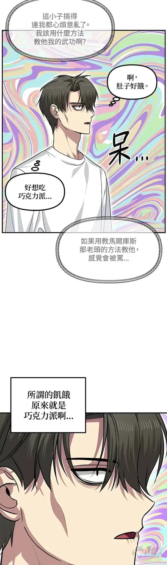 《SSS级自杀猎人》第65话图38