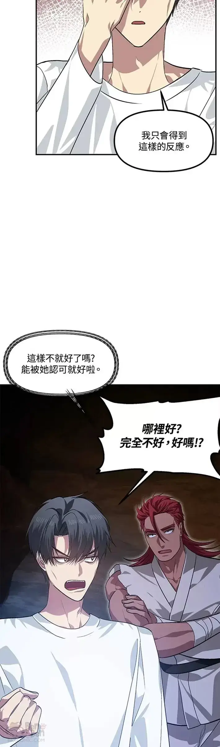 《SSS级自杀猎人》第65话图41