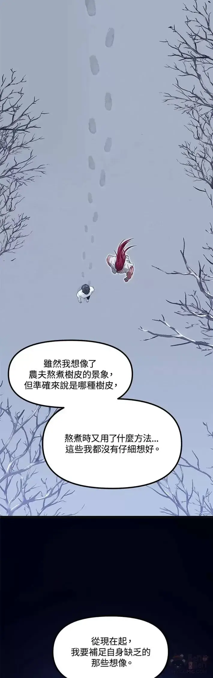 《SSS级自杀猎人》第65话图45