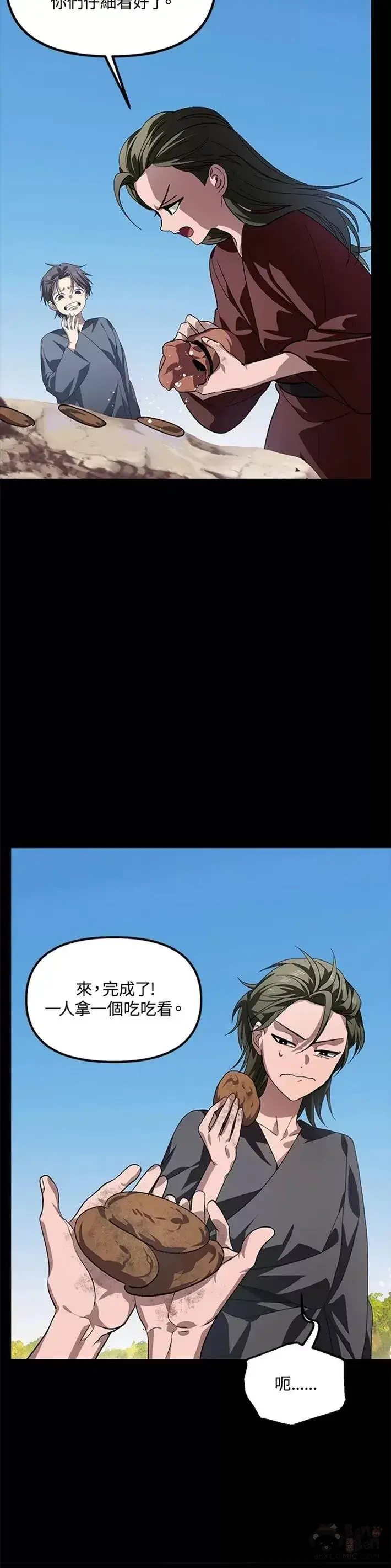 《SSS级自杀猎人》第66话图30