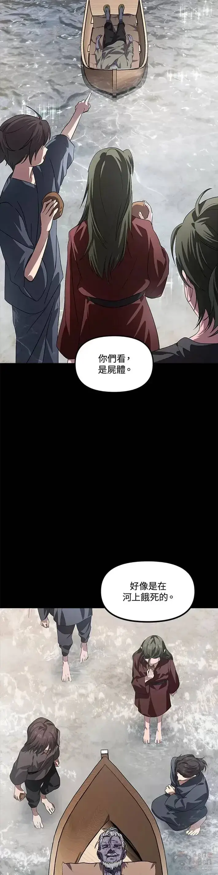 《SSS级自杀猎人》第66话图33
