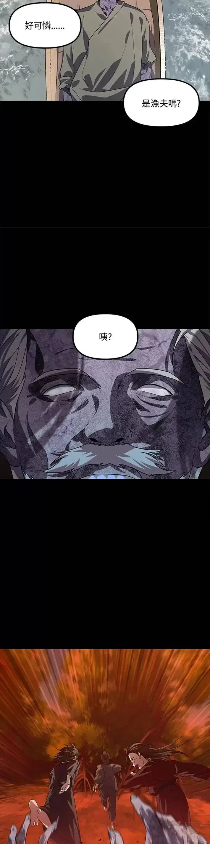 《SSS级自杀猎人》第66话图34