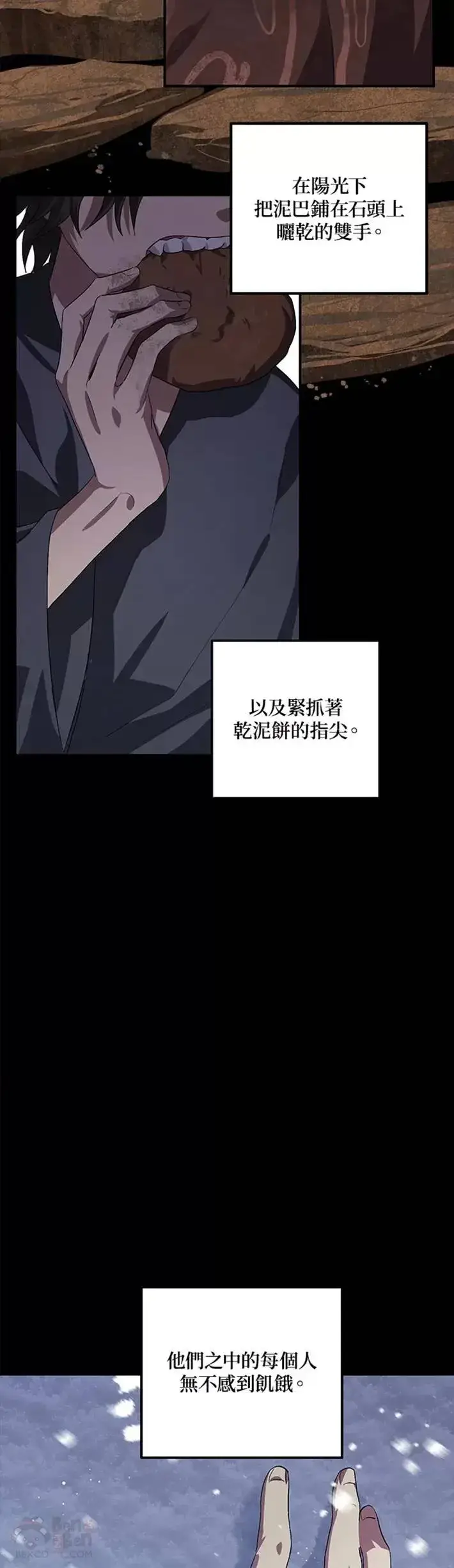 《SSS级自杀猎人》第66话图37
