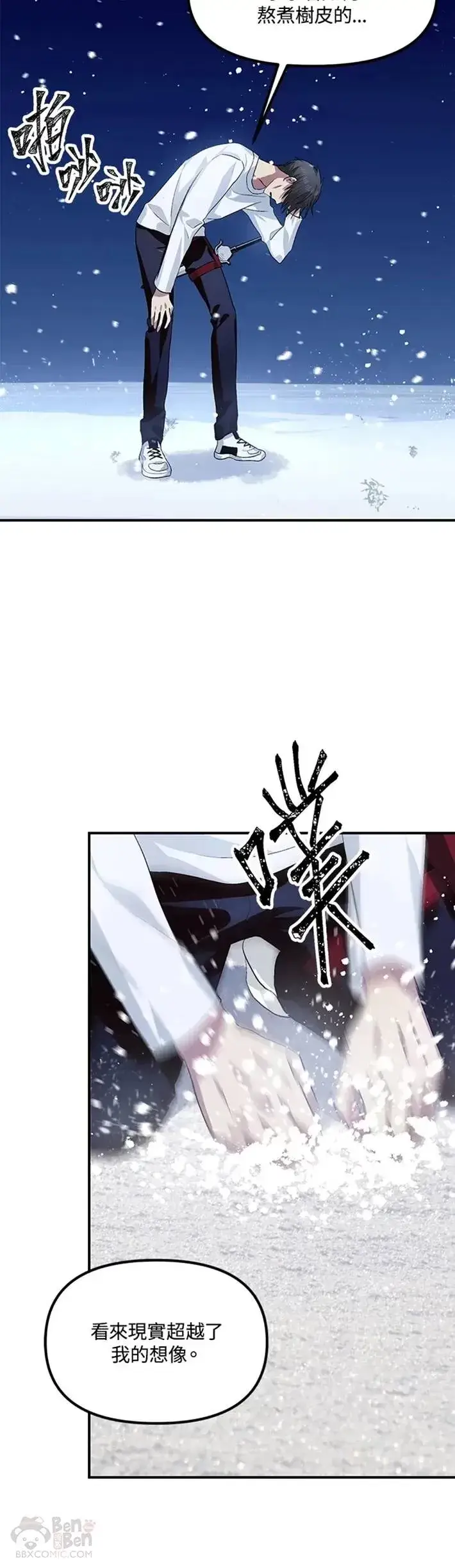《SSS级自杀猎人》第66话图40