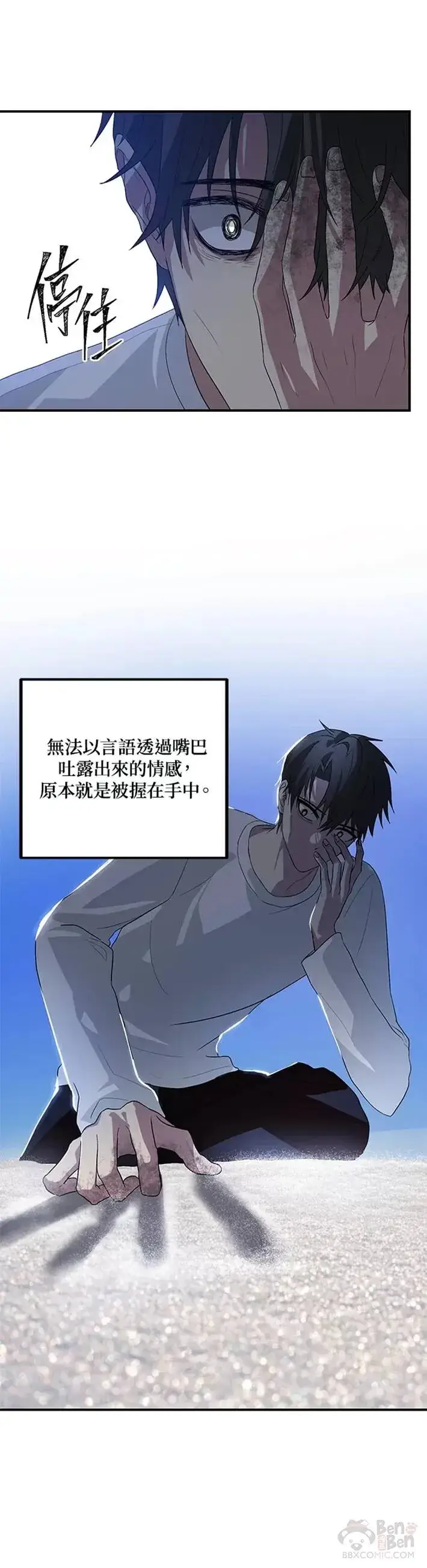 《SSS级自杀猎人》第66话图46