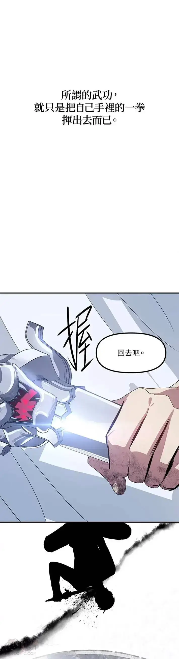 《SSS级自杀猎人》第66话图47
