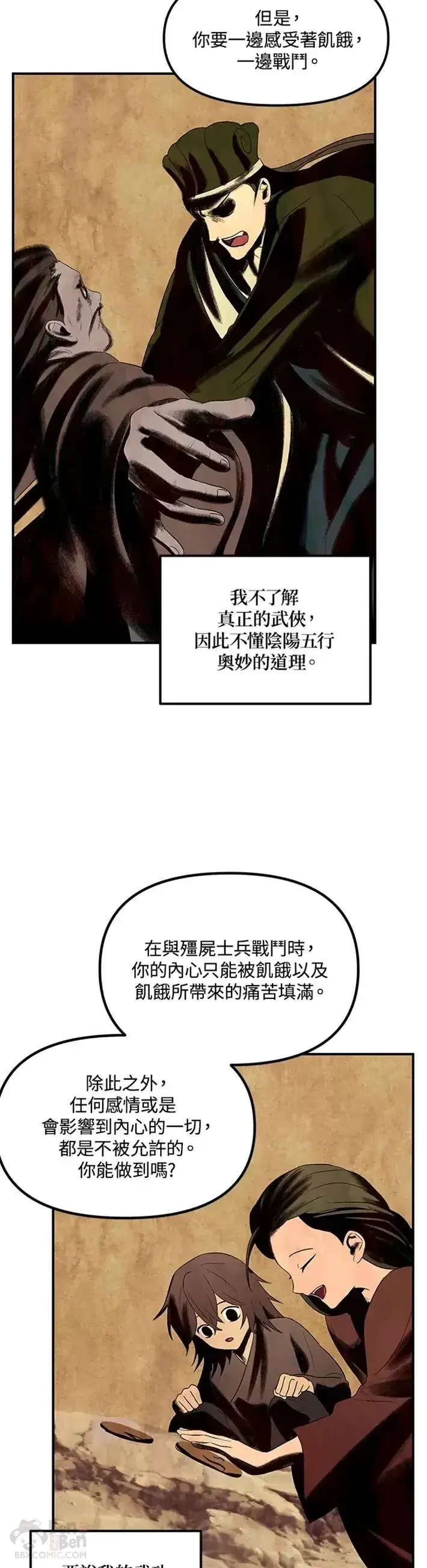 《SSS级自杀猎人》第66话图49