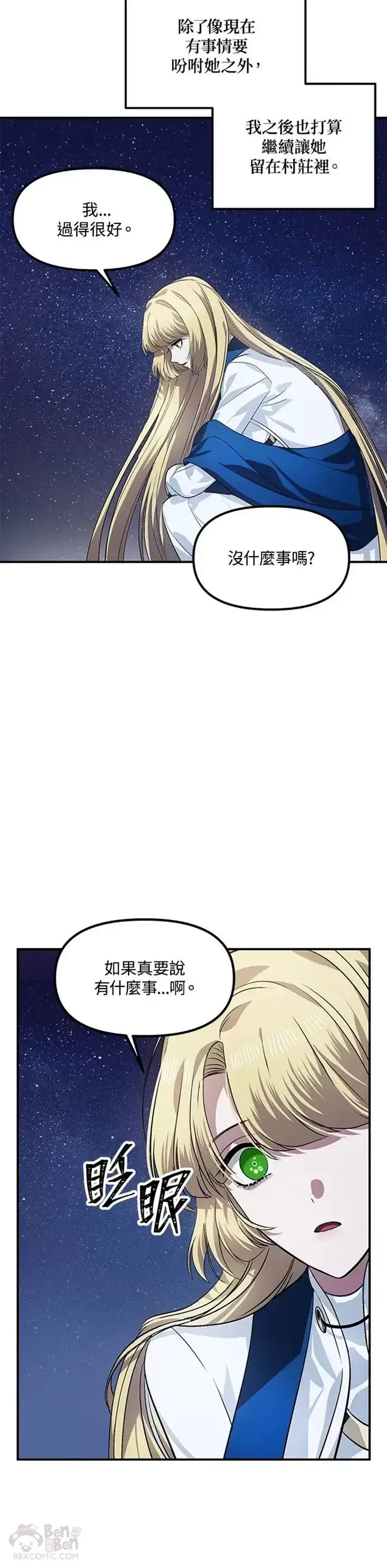 《SSS级自杀猎人》第66话图5