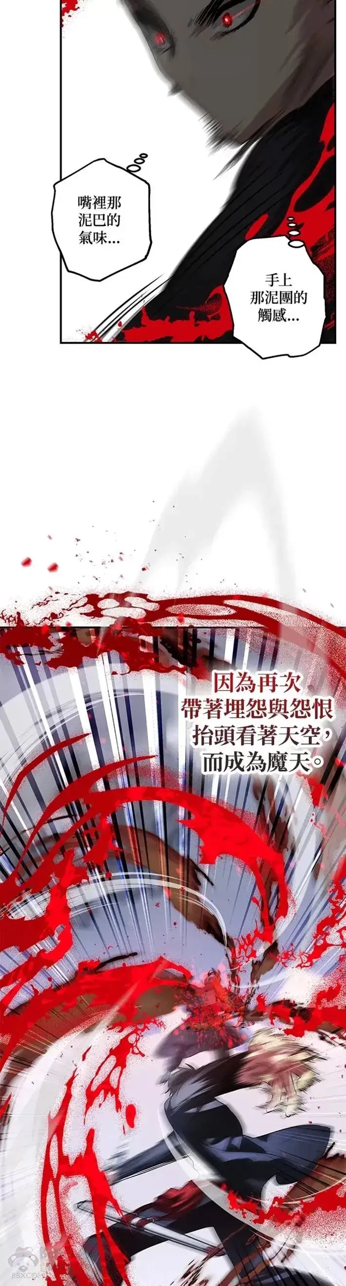 《SSS级自杀猎人》第66话图52