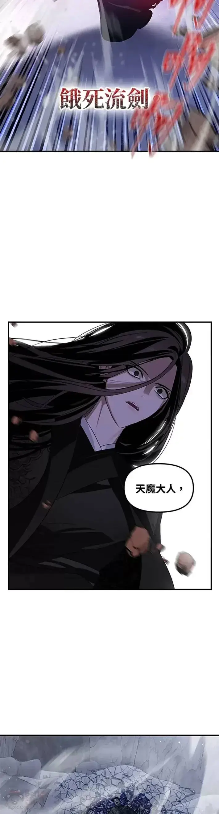 《SSS级自杀猎人》第66话图54