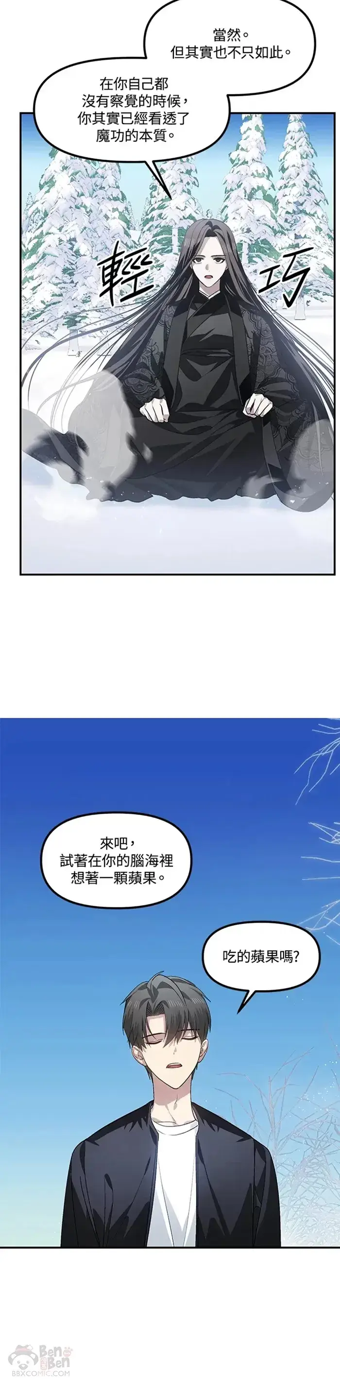 《SSS级自杀猎人》第68话图10