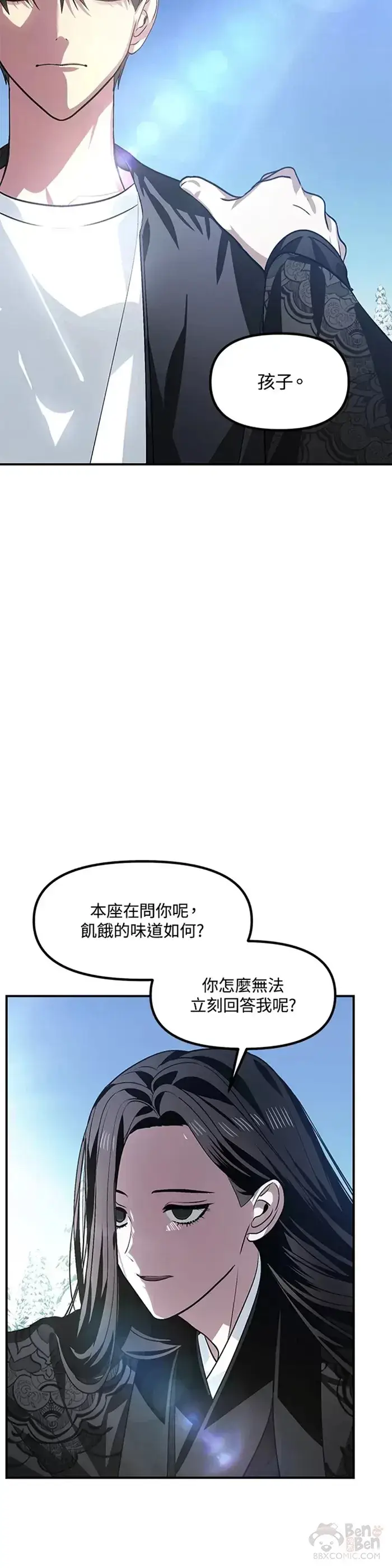 《SSS级自杀猎人》第68话图15