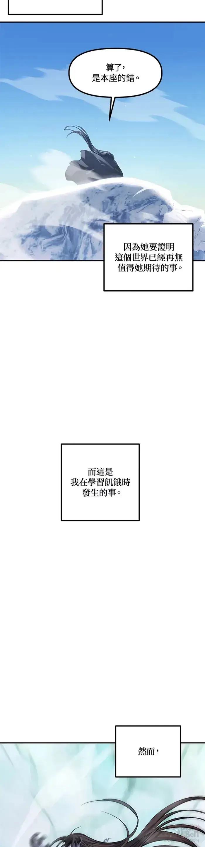 《SSS级自杀猎人》第68话图2