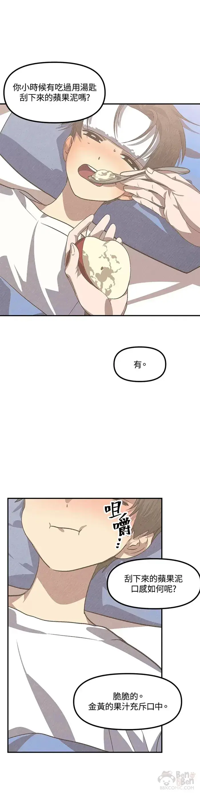 《SSS级自杀猎人》第68话图21