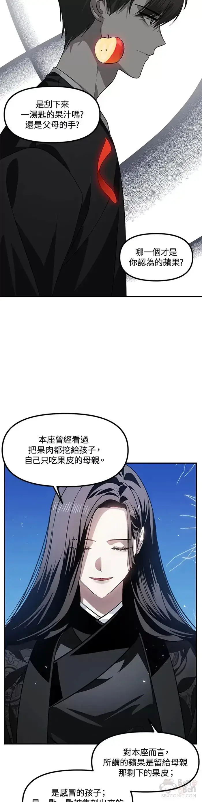 《SSS级自杀猎人》第68话图23