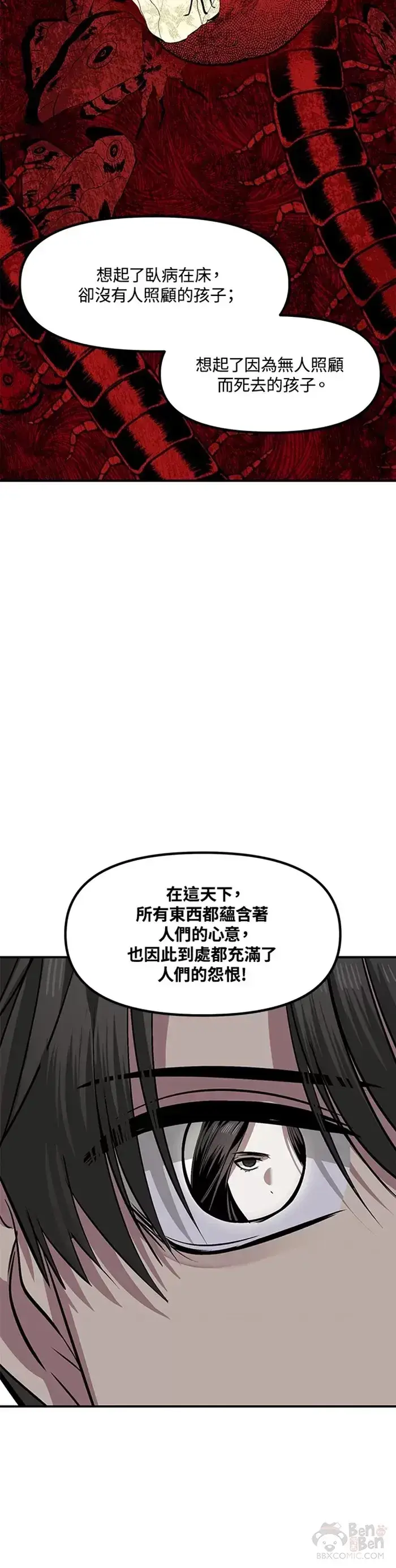 《SSS级自杀猎人》第68话图25