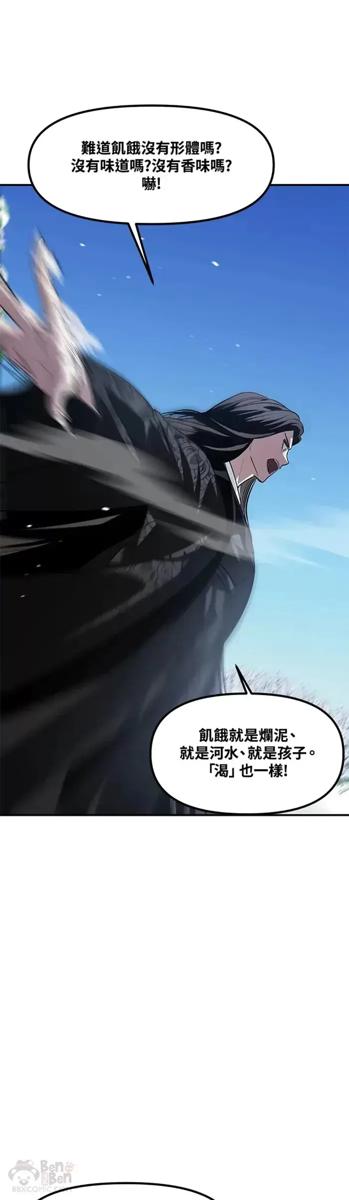 《SSS级自杀猎人》第68话图26