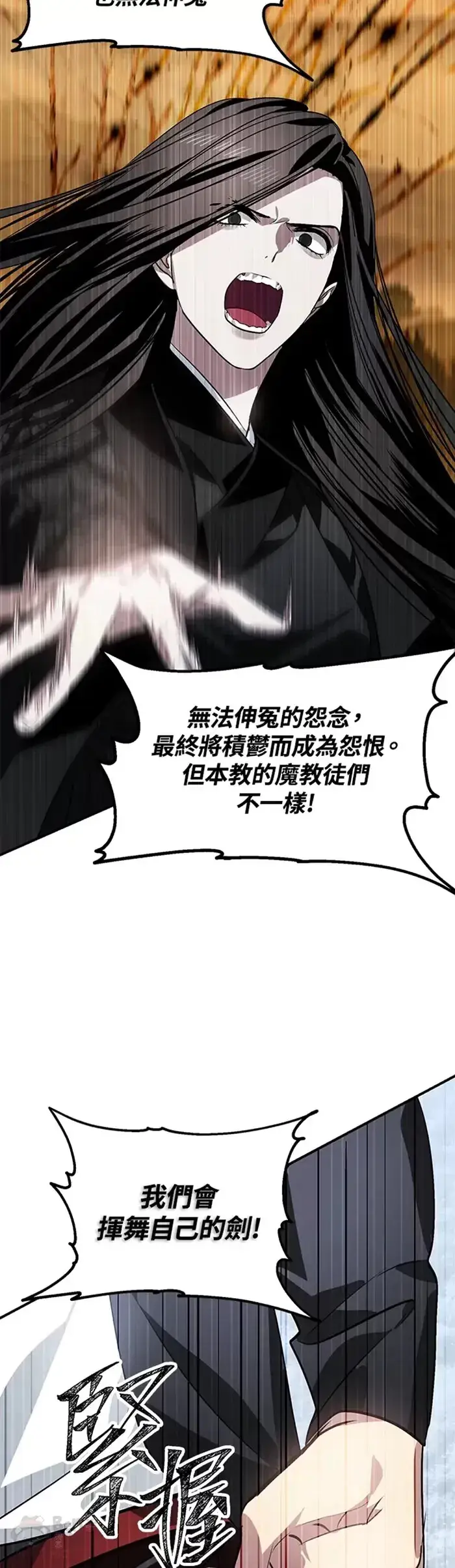 《SSS级自杀猎人》第68话图28