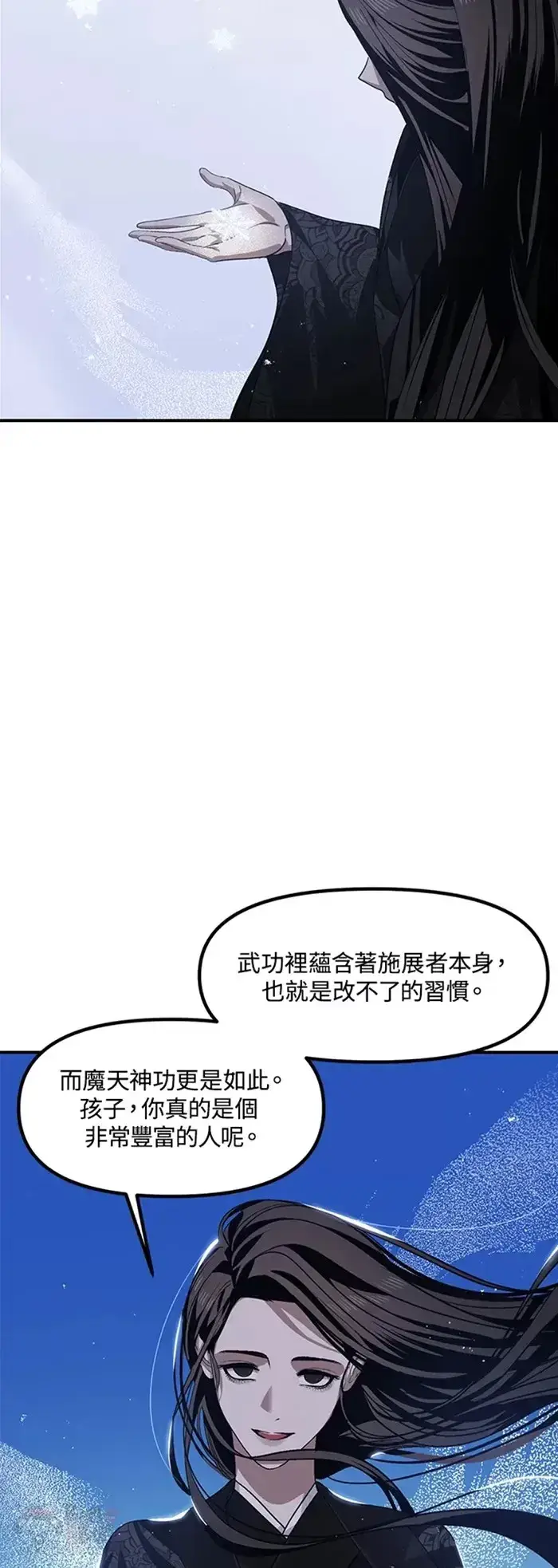 《SSS级自杀猎人》第68话图37