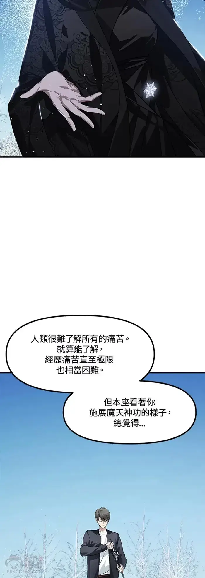 《SSS级自杀猎人》第68话图38