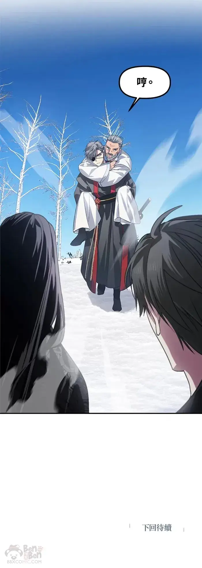 《SSS级自杀猎人》第68话图40
