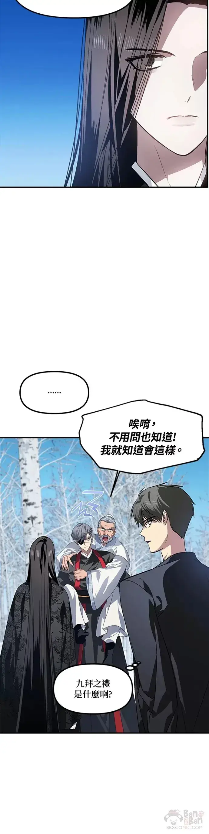 《SSS级自杀猎人》第68话图42