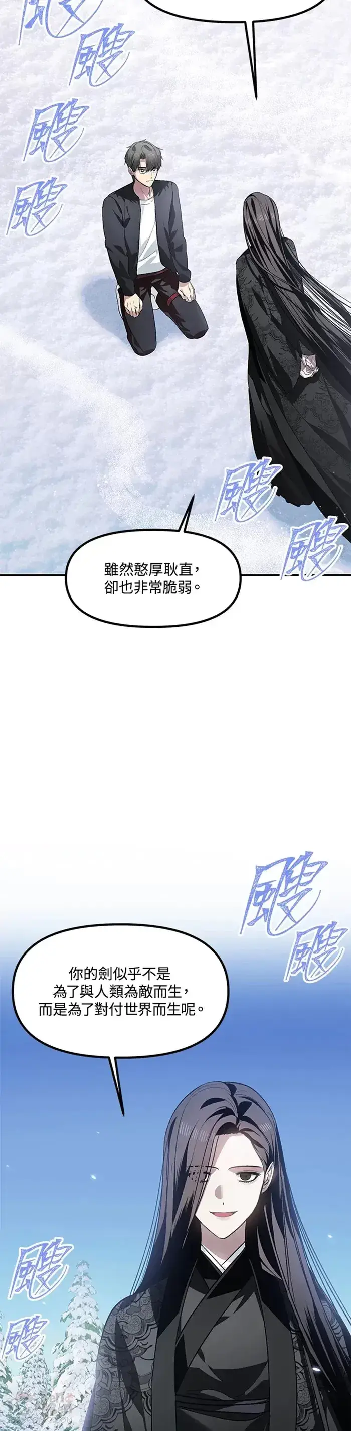 《SSS级自杀猎人》第68话图7