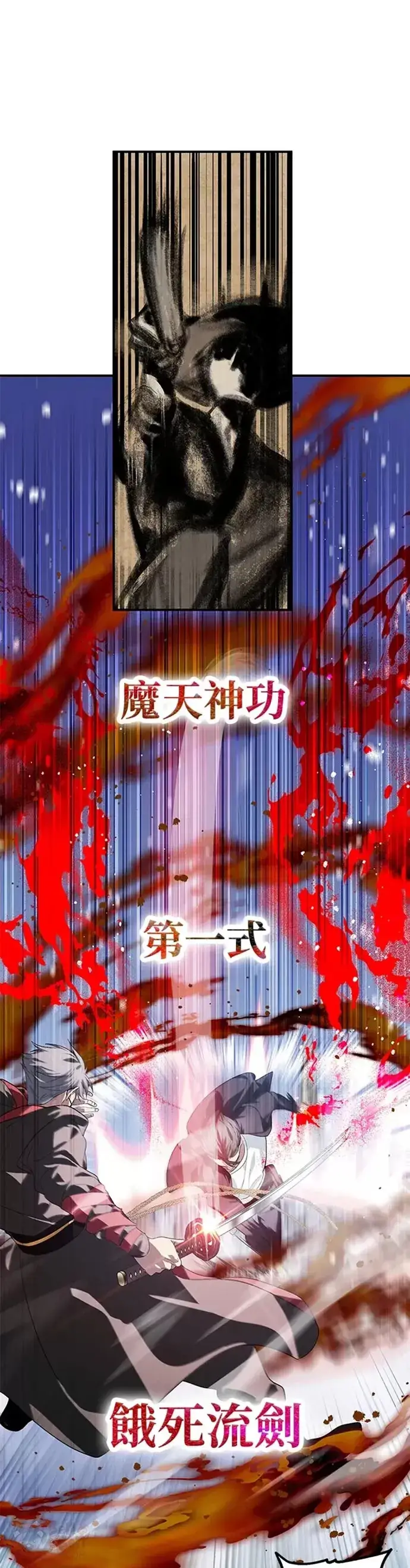 《SSS级自杀猎人》第69话图16