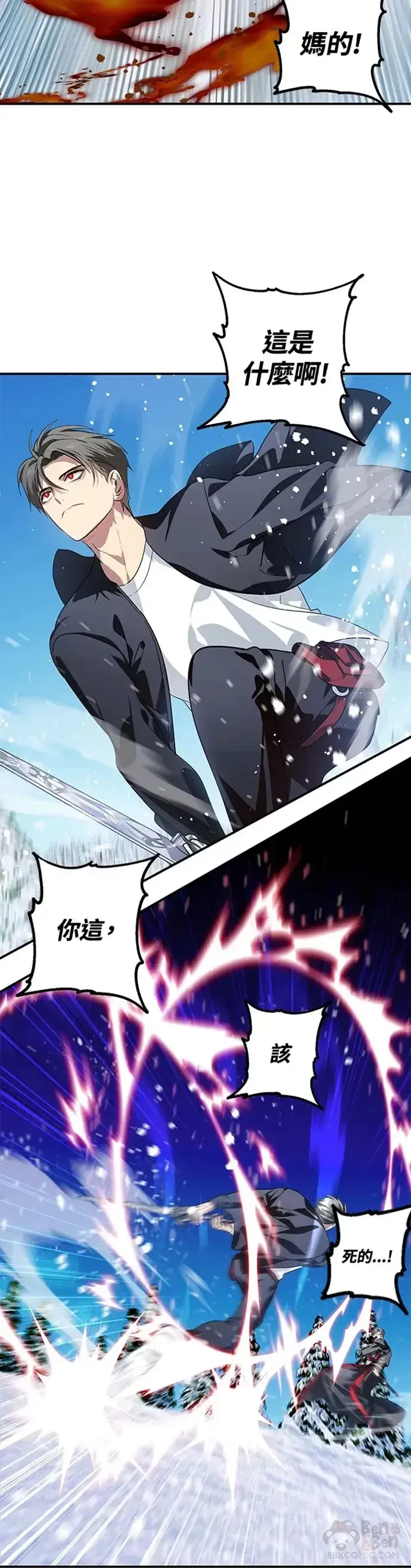 《SSS级自杀猎人》第69话图17
