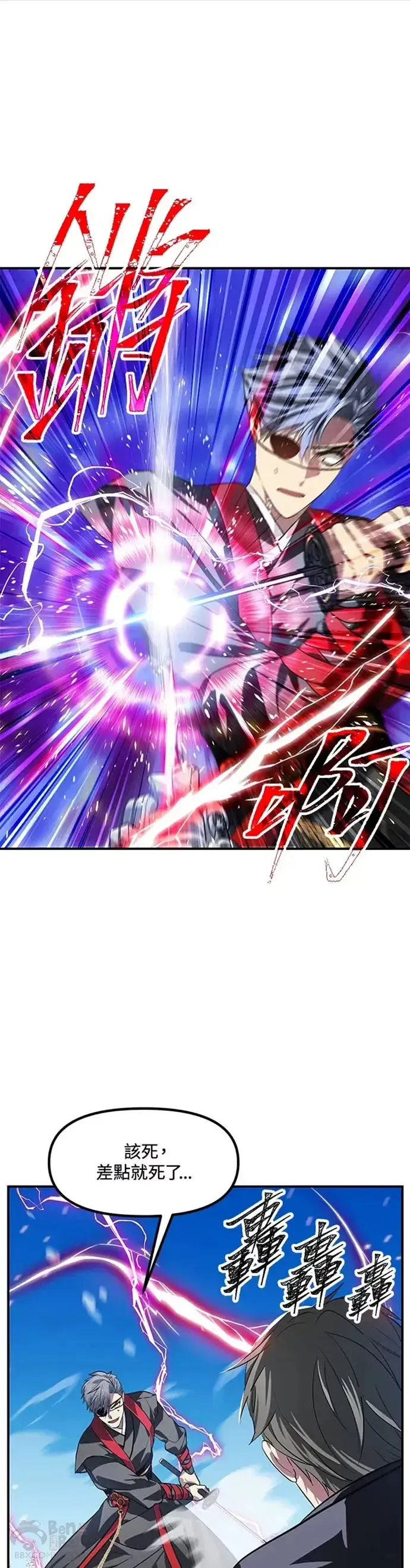 《SSS级自杀猎人》第69话图18