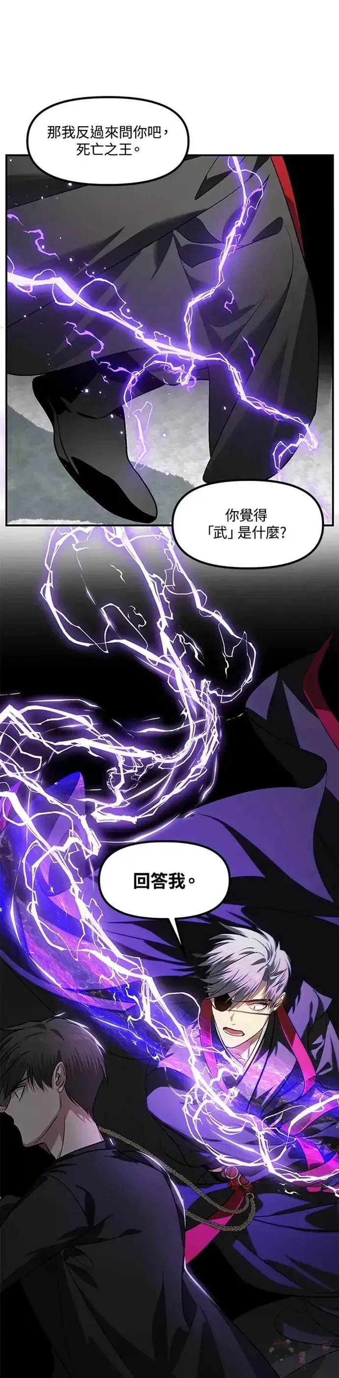 《SSS级自杀猎人》第69话图26