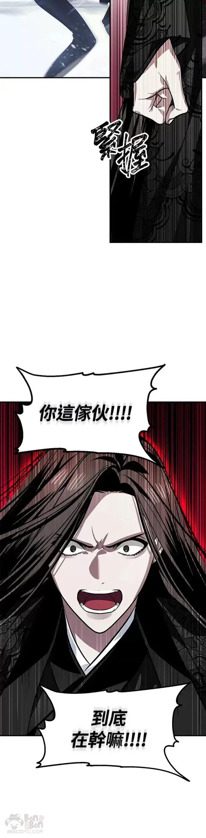 《SSS级自杀猎人》第69话图30