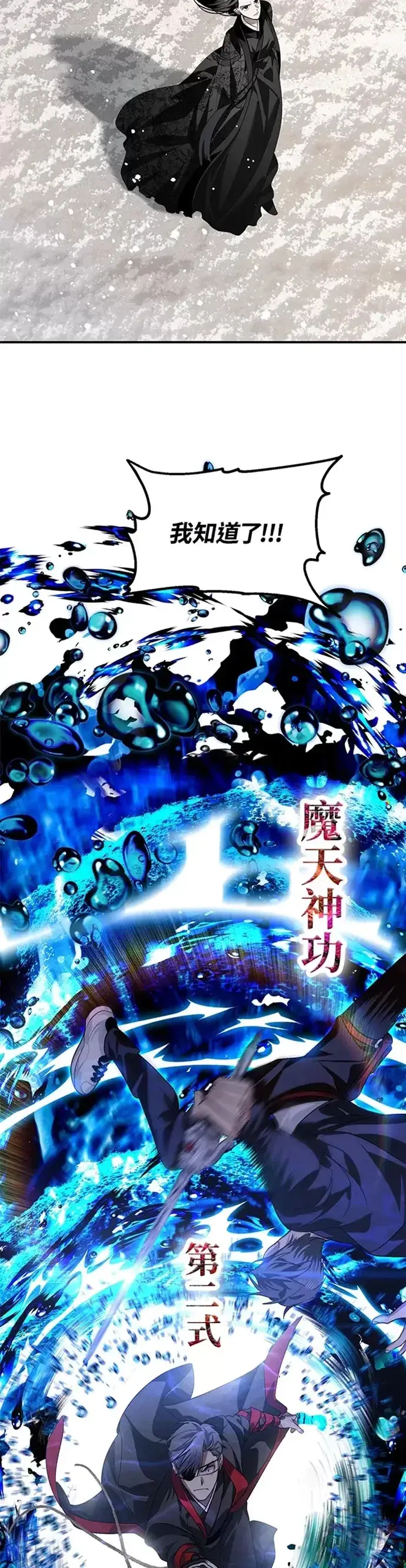 《SSS级自杀猎人》第69话图32