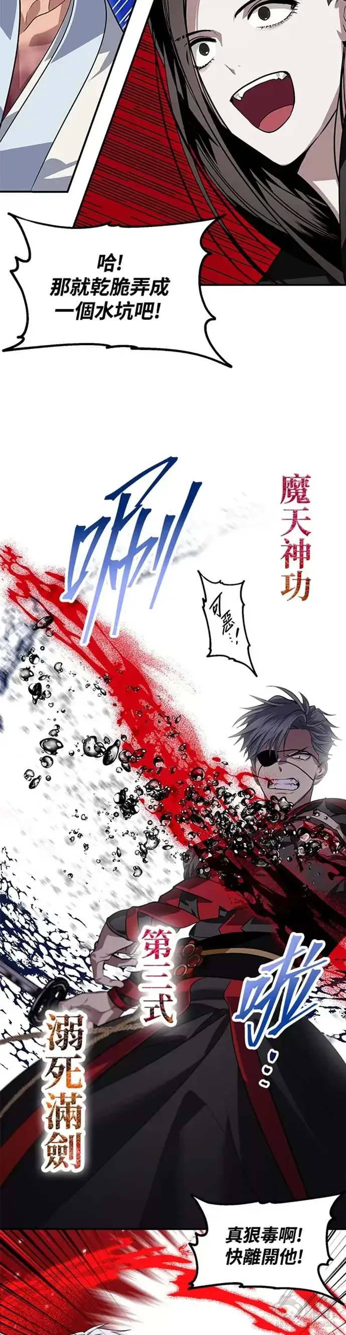 《SSS级自杀猎人》第69话图34