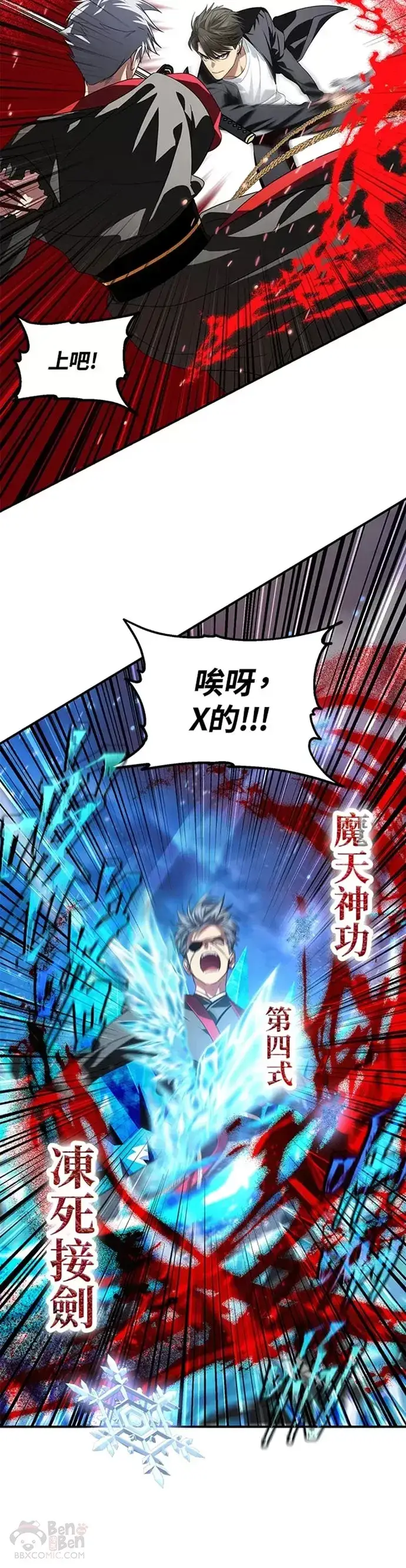 《SSS级自杀猎人》第69话图35