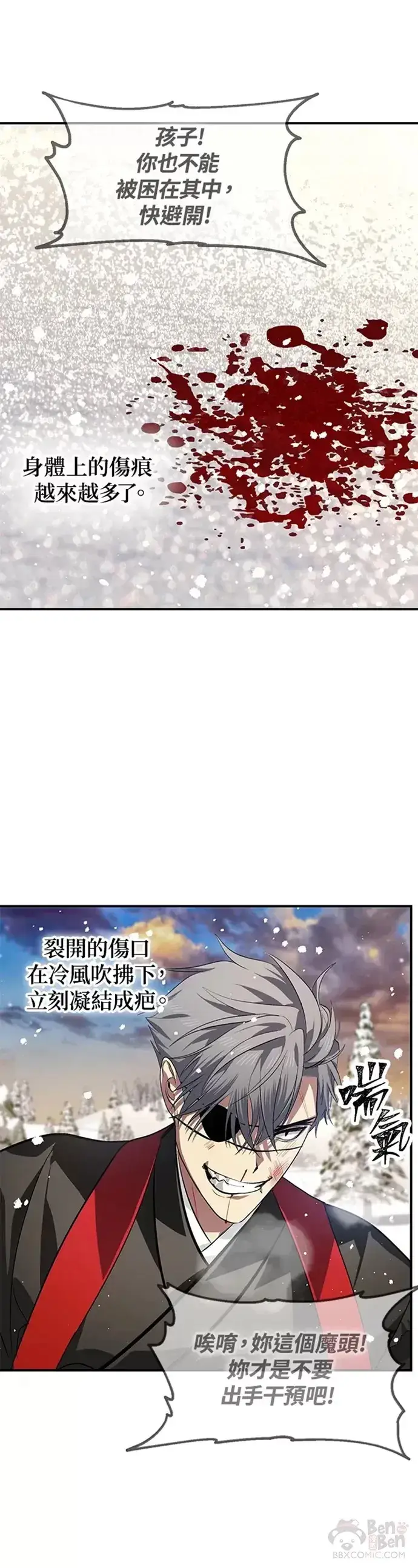 《SSS级自杀猎人》第69话图36