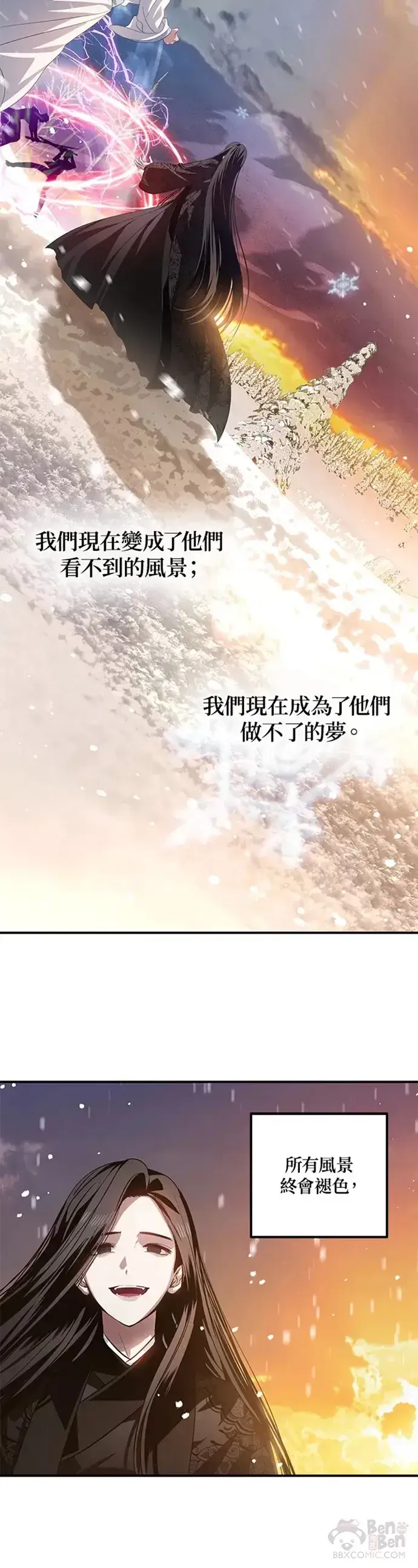 《SSS级自杀猎人》第69话图38