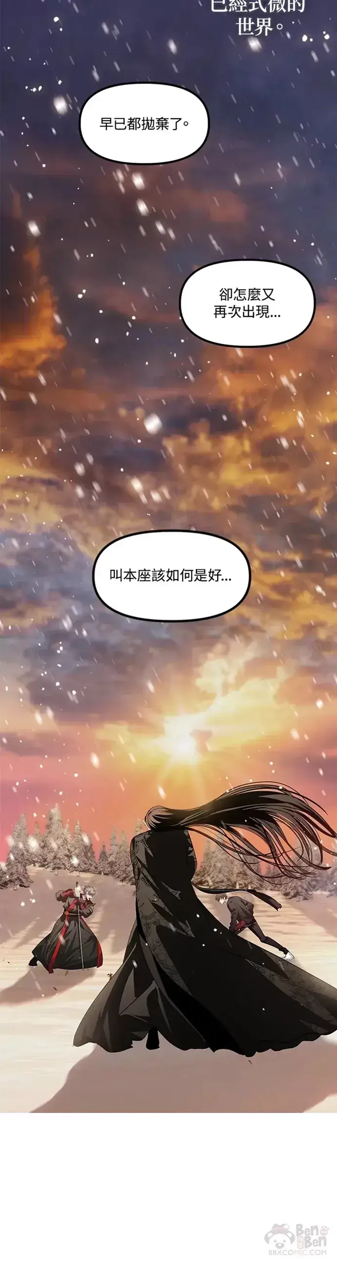 《SSS级自杀猎人》第69话图40