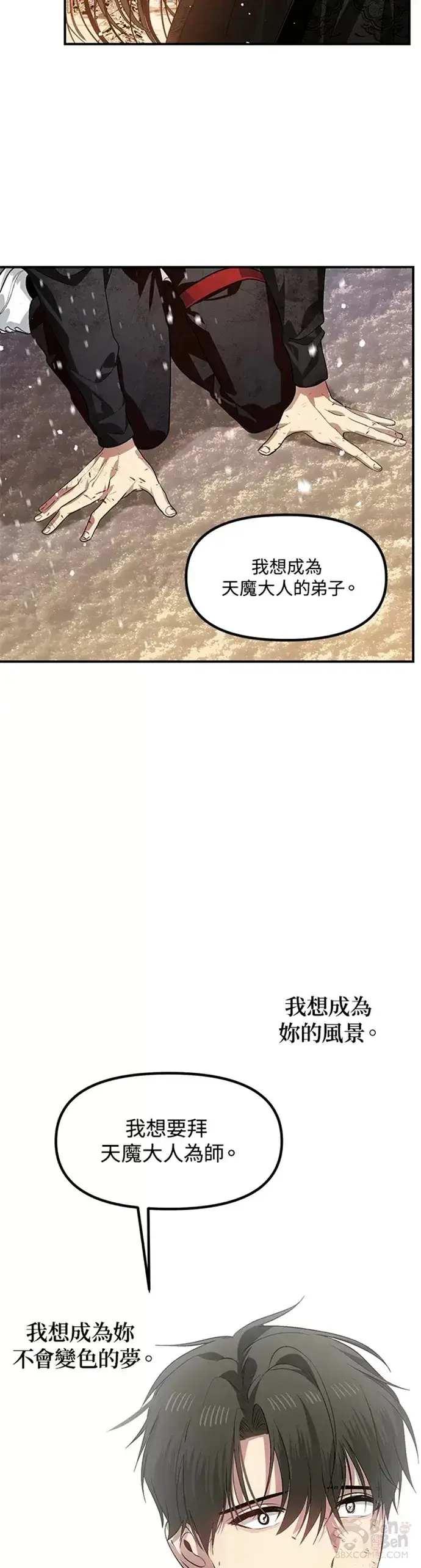 《SSS级自杀猎人》第69话图42